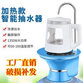 家用桶装 水加热一体电动抽水器防烫玻璃烧水壶饮水机纯净水出水器