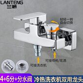 兰藤洗衣机冷热水龙头全自动专用4分6分双用混水阀入墙式 黄铜黑色