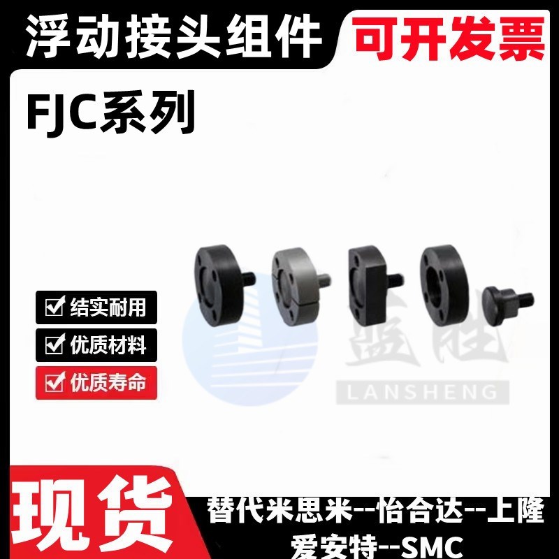 浮动接头组件FJC/3-4-5-6-8-10-1y2-14-16-18-20-22-24-26-30-36