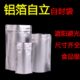 纯铝箔食品自封袋自立袋拉链袋锡纸铝箔自封袋拉链袋食品包装 袋