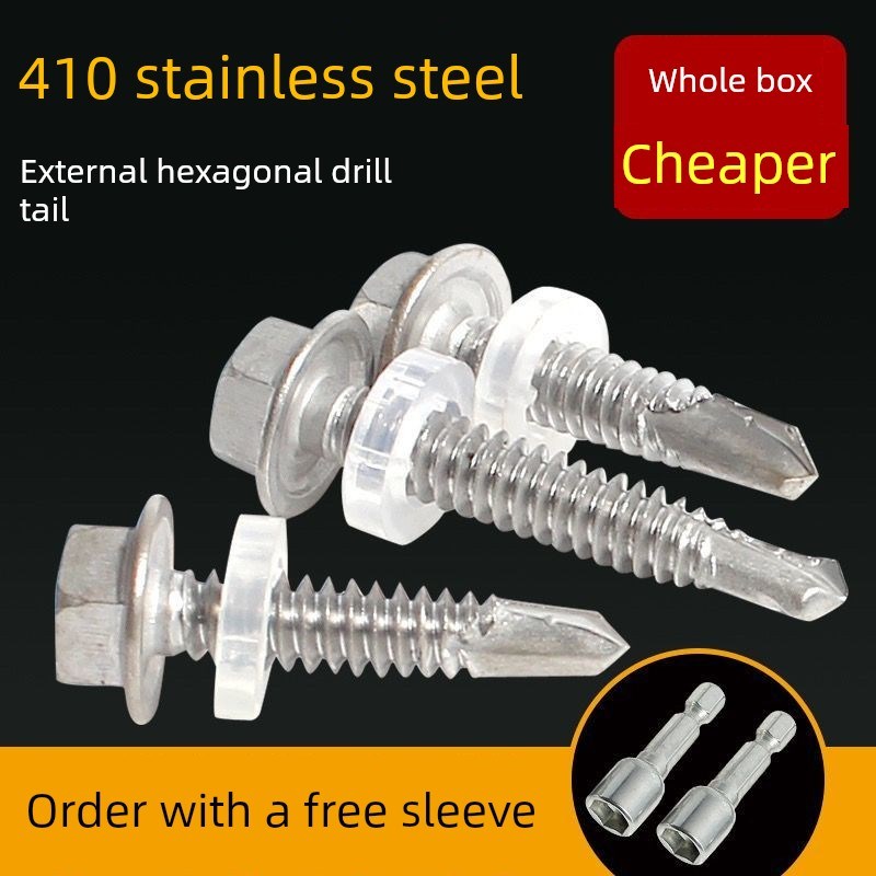 410不锈钢六角钻尾外六角瓦钉燕尾螺钉彩钢瓦自攻自钻螺钉4Y.8-6.