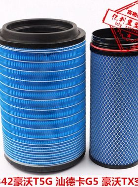 K2342空气滤芯适配中国重汽豪沃T5G 汕德卡G5 豪沃TX空气滤芯器