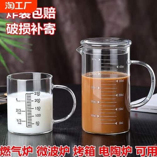 家用玻璃量杯带刻度大烧杯厨房耐热高温加厚毫升杯子250-1000ml