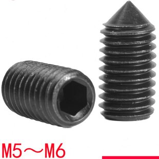GB/T78（M5M6）内六角锥端紧定螺钉/机米顶丝GB78（8.8级）