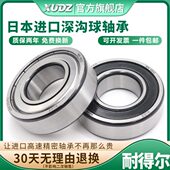 6909Z 2RS 2RZ内径45外68厚12 61909 进口XUDZ薄壁滚珠轴承