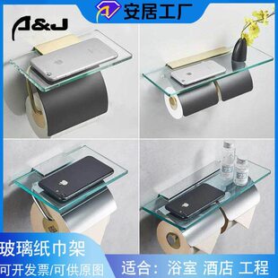 架卫生厕纸纸间卷铜纸巾全壁挂手机厕所玻璃置物架纸盒置物浴室双