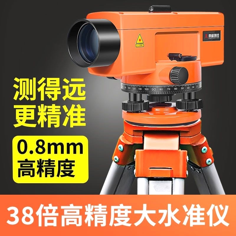 32倍40倍自动安平水准仪高x精度工程测量平水仪抄平室外水平仪全