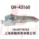 门闩式 快速夹具 夹紧器 工装 锁具 嘉刚快速夹钳CH 夹 43160