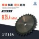 工业链轮片1寸16A平片节距25.4mm齿数31至40齿加工定做链轮齿轮