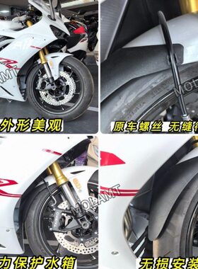 适用凯越450RR改装件加长前挡泥板防水泥沙飞溅无损安装保护水箱