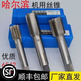 机用丝锥丝攻手用攻丝M42M45M48M50M52M56*1*1.5*2*3*4*4.5*5*5.5