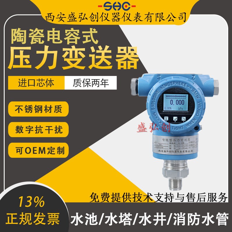 3051TG3A2B21AB4MD5智能型电容式压力变送器传感器