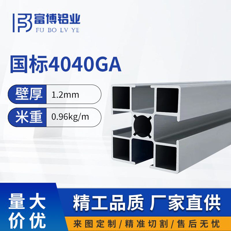 国标404c0铝型材 自动化设备导轨桁架防静电工作台 铝合金框架鱼