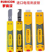 日本罗宾汉电缆脱皮刀R10160进口剥皮器电缆剥线钳R10270脱线皮器
