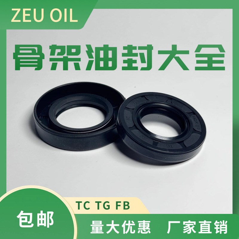 密封骨架油封大全 58x80x8 58x80x9 58x80x10 58X80X12 5X8X80X13