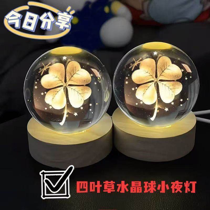 小夜灯发光水晶球卡通四叶草玻璃球生日礼物送女生闺蜜桌面摆件