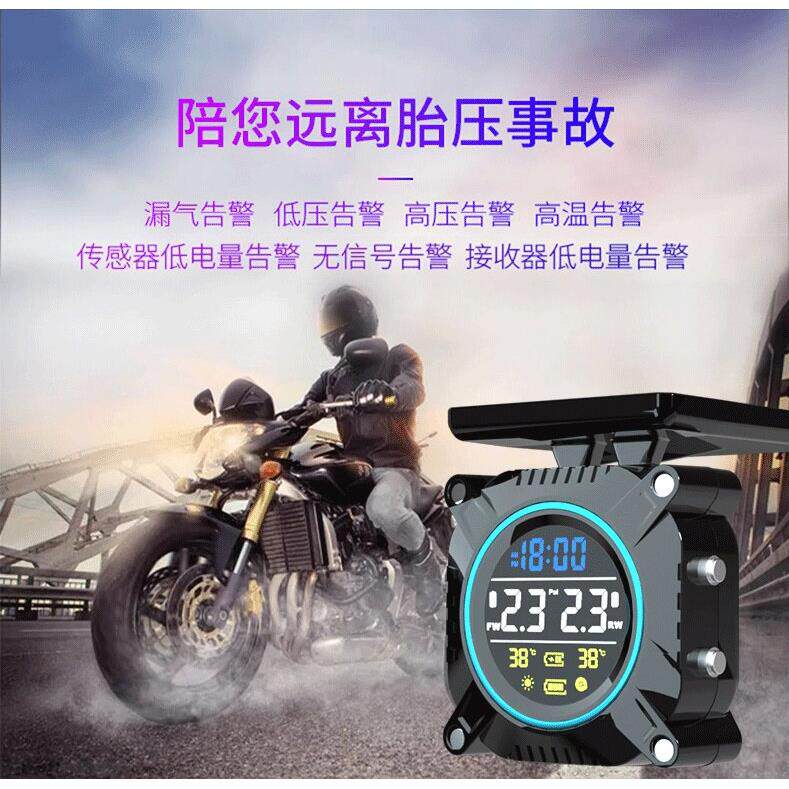 M9机车太阳能胎压监测器机车电动车内外置轮胎气压检测仪表内置