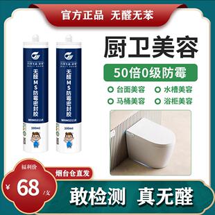 万华无醛密封胶 防水防霉玻璃胶MS胶美缝胶美容胶万华无醛胶MDI胶