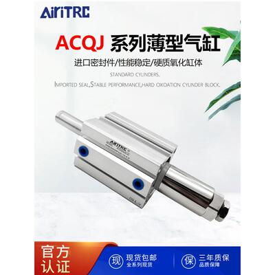 亚德克型ACQJ薄型气缸可调ACQ20/25/32/40/50/63/80/100带磁定制