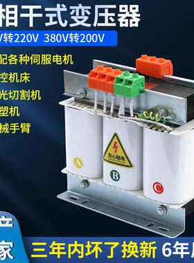 三相干式变压器380V转220V200伺服变压器UL认证480V600V转380VSBK
