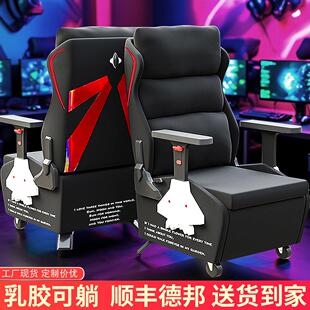 小满腰J20网咖竞技椅网咖电竞椅电竞馆电脑椅可躺乳胶椅子可定制