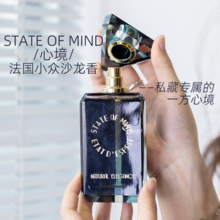 STATE MIND 心境 SOM香水法国小众沙龙香茶香凯旋奥秘真我豁达