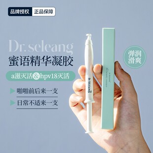 Dr.Seleang玓瑟莉昂乳酸私处护理凝胶去黑色素私密年轻补水润粉嫩