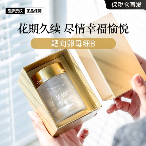澳洲PureVab卵巢赋活胶囊春娇瓶