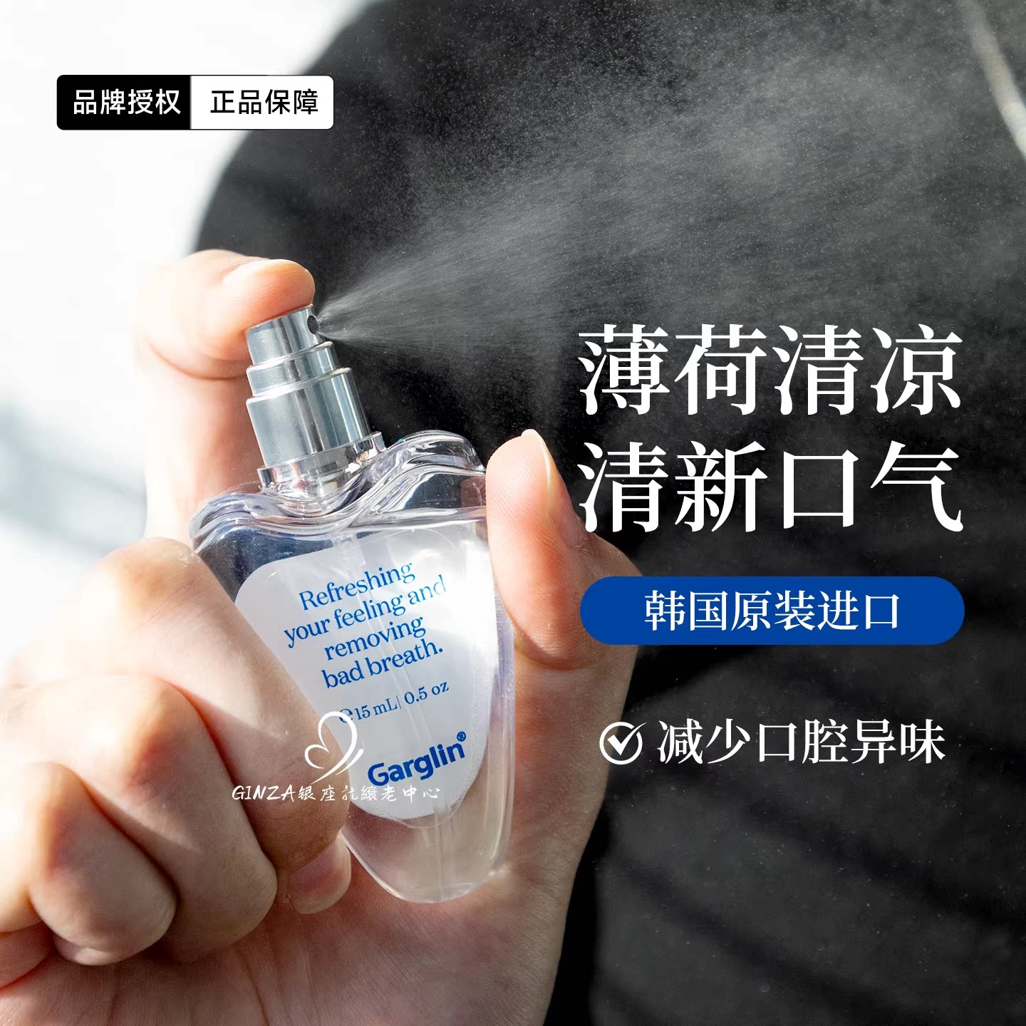 49/瓶~韩国Garglin佳口林口喷图片