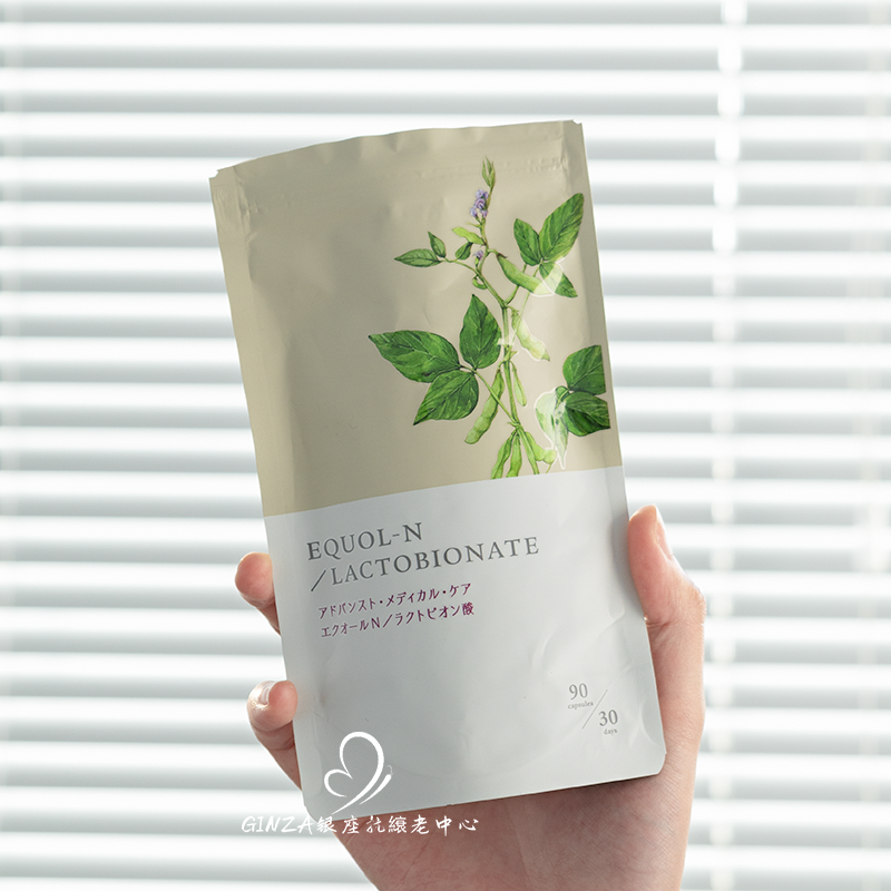 日本AMC雌马酚愈巢胶囊调理激素