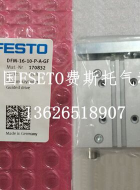 德国全新FESTO气缸DFM-50-25-50-80-100-125-160-200-P-A-KF 现货