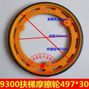 M10 适用于迅9300扶梯摩擦轮扶手带驱动轮3孔现货 355 497