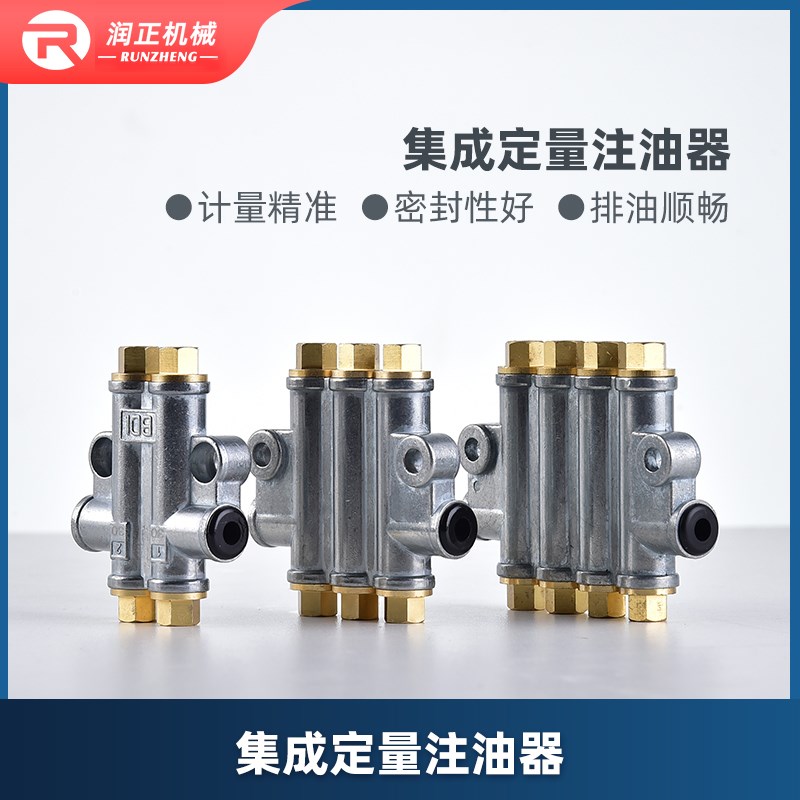 油路检知容积式分配器数控注塑机床CNCK定量润滑泄压式油排分油器