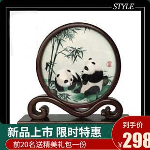 紫金湘绣双面绣成品台屏摆件商务结婚出国礼品精品手工刺绣如意架