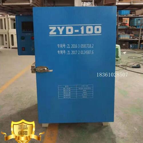 ZYD电焊条烘干保温箱ZYH-10/15/20/40自控远红外焊剂烘干炉保温箱