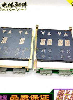 电梯OTIS天津奥的斯显示板并联双8 JAA25140AAF126/JAA25140AA 秒