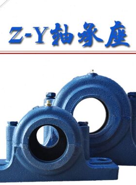 剖分式轴承座Z2519Y Z2520Y Z2522Y Z2524Y Z2526Y Z2528Y Z2530Y