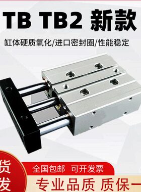 气缸TB2 TB10X10 12X25 16X50 20X75 80 25X100 32X125 40X150TAB