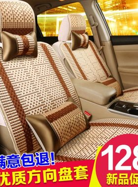 北汽新能源EC180/EC200/E150/EV160电动汽车座套全包夏季可爱坐垫