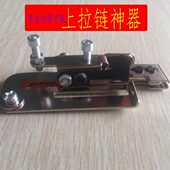 上拉链神器 同步车拉链定规 辅助定规 平车固定拉链夹子 德盛良友