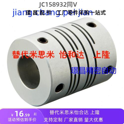 替代米思米沟槽式联轴器GSASL8-2-2 GSASL8-3-3