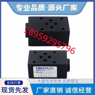 KOMPASS康百世MPCV MTCV 02W 3P保压阀MPW MRV 02A