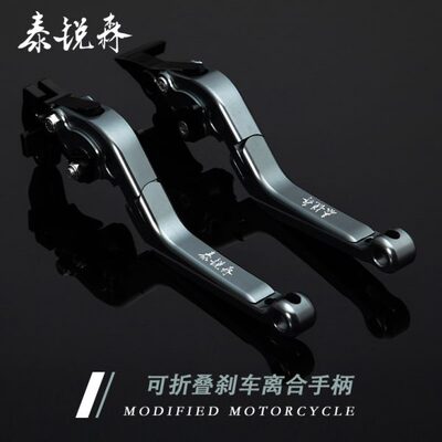 适配GSX250R刹车牛角春风250SR可折叠拉伸二指离合250SR改装牛角