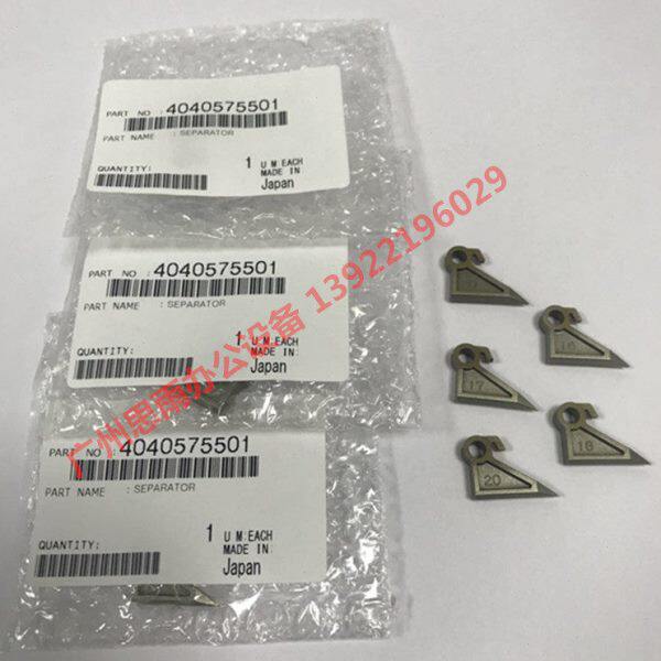 美能达 原装250 350 282 283 363 423震旦258 289 429 358分离爪