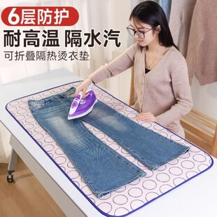 加厚烫衣垫烫衣板家用折叠熨衣板小型便携隔热台式熨烫垫熨斗手持