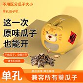 新款 电动小猪嗑瓜子瓜子去壳机剥壳神器儿童全自动懒人机电家用