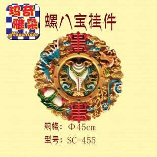 修 装 藏式 材料 饰用品 八宝挂件搭配线条家居家装 雕花特色 新型