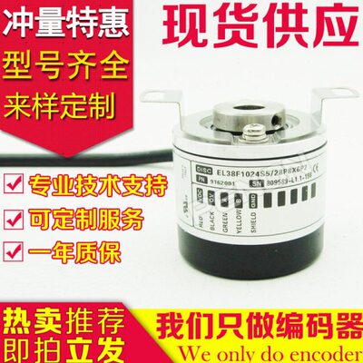 全新EL38F1024S5/28P8X6P2编码器600-1000-100-1200-1500-360-500