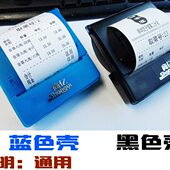 机T11 C598 12PKTP808 C592 网百打印头组 801君容C593 商亿收款