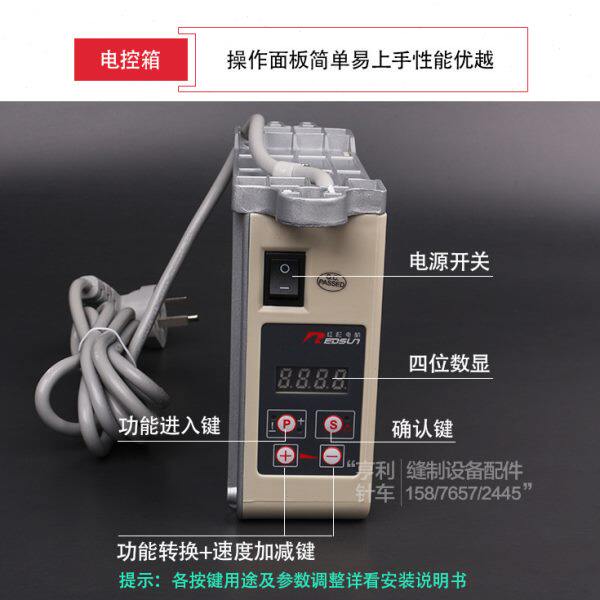 红杉电机r9电控箱550w750w900w下挂式通用缝纫机配件调速器